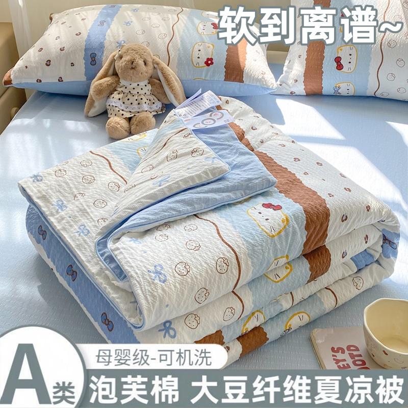 Yongyou Wanxiao Fresh Puff Cotton Summer Quilt Four Piece Air Conditioner Cool Summer Quilt Core Spring and Autumn Seasonal Quilt
