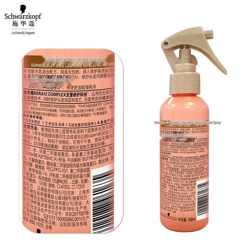 Schwarzkopf Cashmere Hair Nourishing Spray