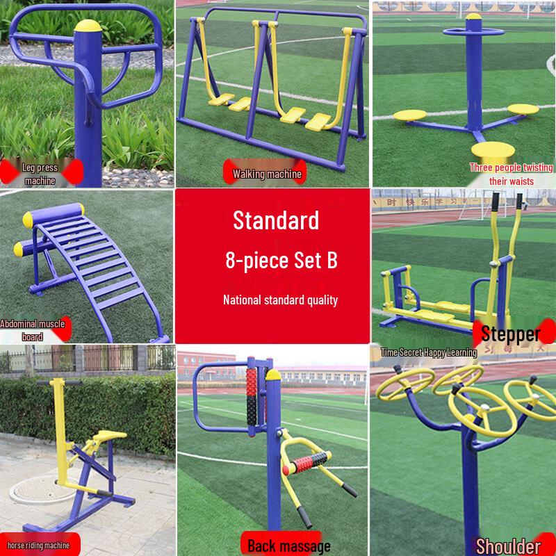 Huansha Outdoor Fitness Equipment - 8-Piece Set B