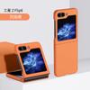 Applicable To Samsung Z Flip1/1 Mobile Phone Case, New Folding Screen, Small Screen with Film All-inclusive, Simple Anti-drop  Case