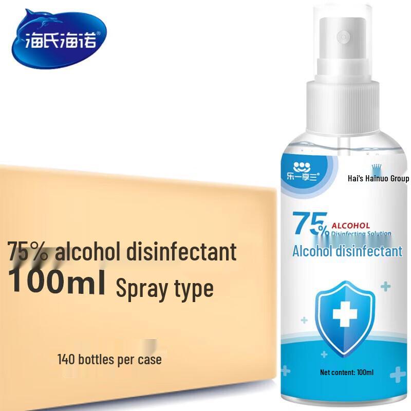 Haishi Hainuo 75% Alcohol Disinfectant Spray