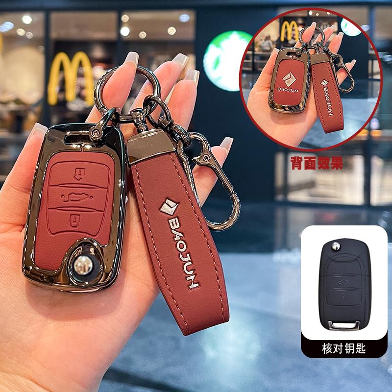 

Car Flip Key Cover Case Bag Shell Holder Keychain for Wuling Baojun 730 510 560 310 630 310W Protector красный