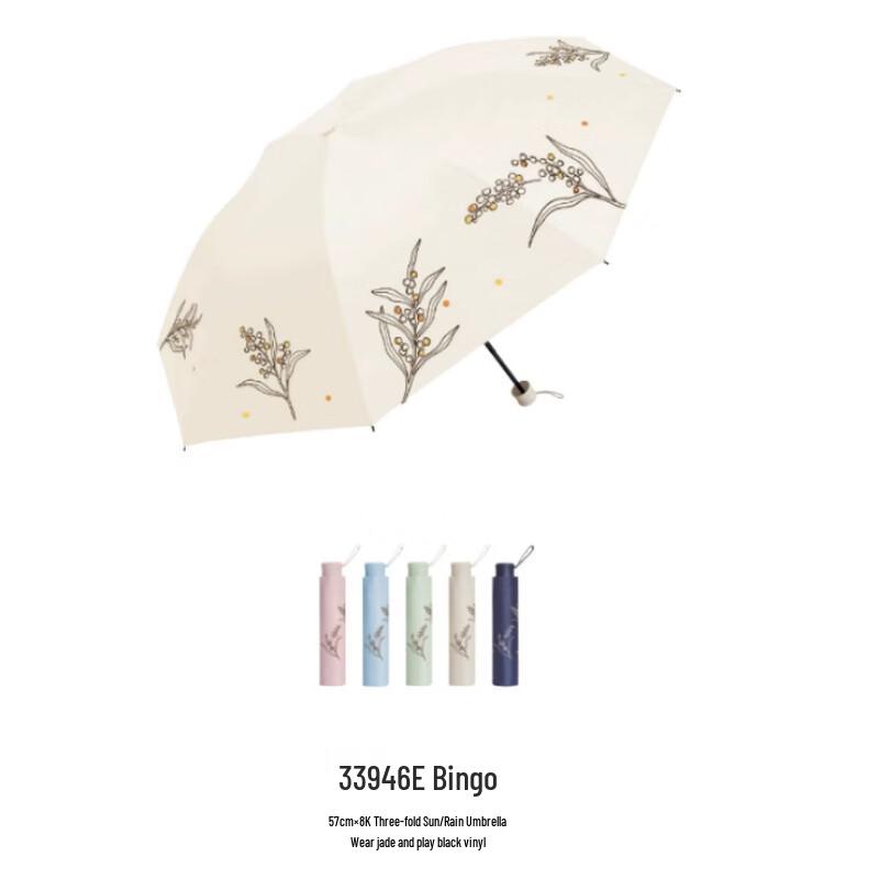 Tiangtang Bingguo Ultralight 8-Rib Tri-fold UV Umbrella