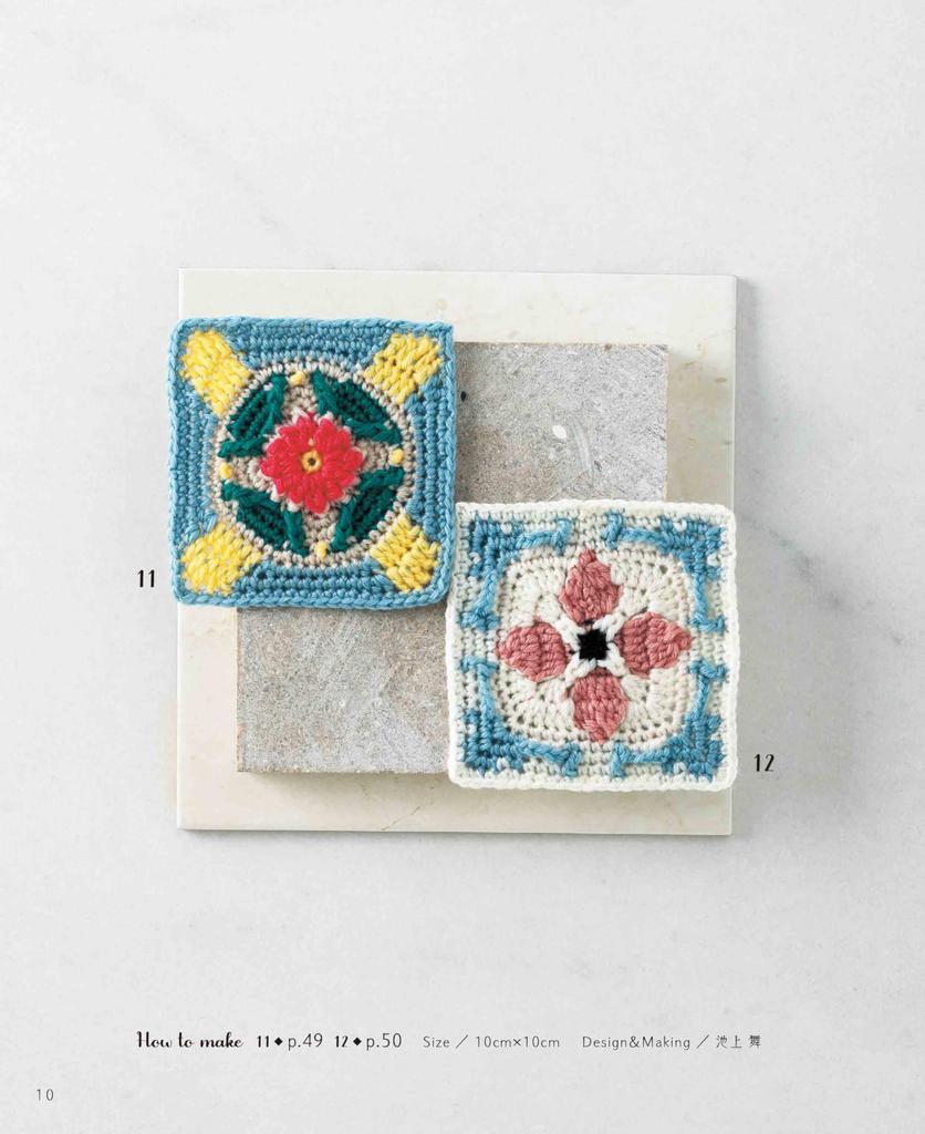Crochet Tile Crochet Pattern (applemints)