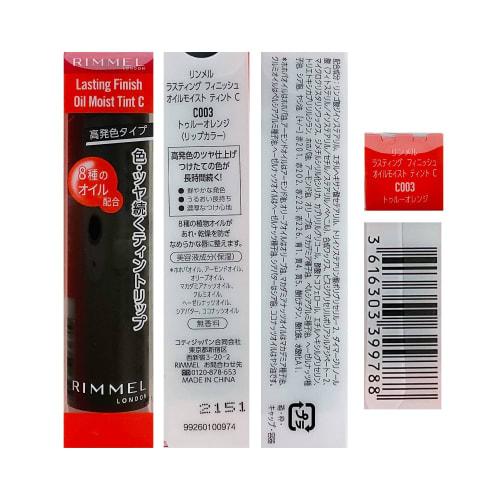 RIMMEL Tint Lip (High Moisturizing Lip Care) Lasting Finish Oil Moist Tint C C003 3g (x 1)