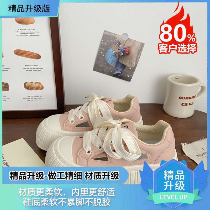 Milk white hollow little white shoes female ugly cute summer new chic sandals thick-soled breathable bread shoes big head board shoes