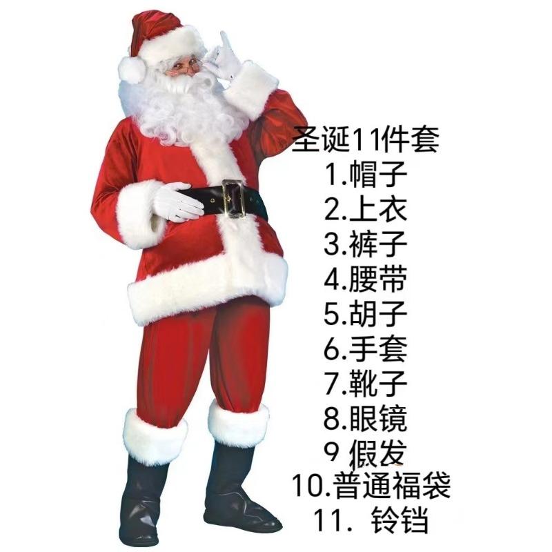 New Santa Claus clothes enlarged and thickened Christmas costumes Christmas costumes Holiday classic performance clothes