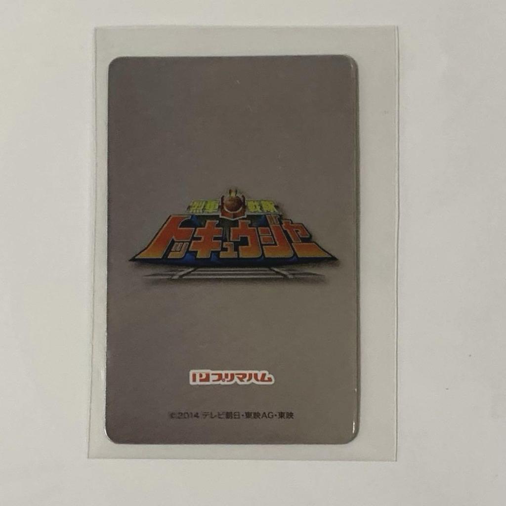 [USED] ToQger Jun Shison trading card