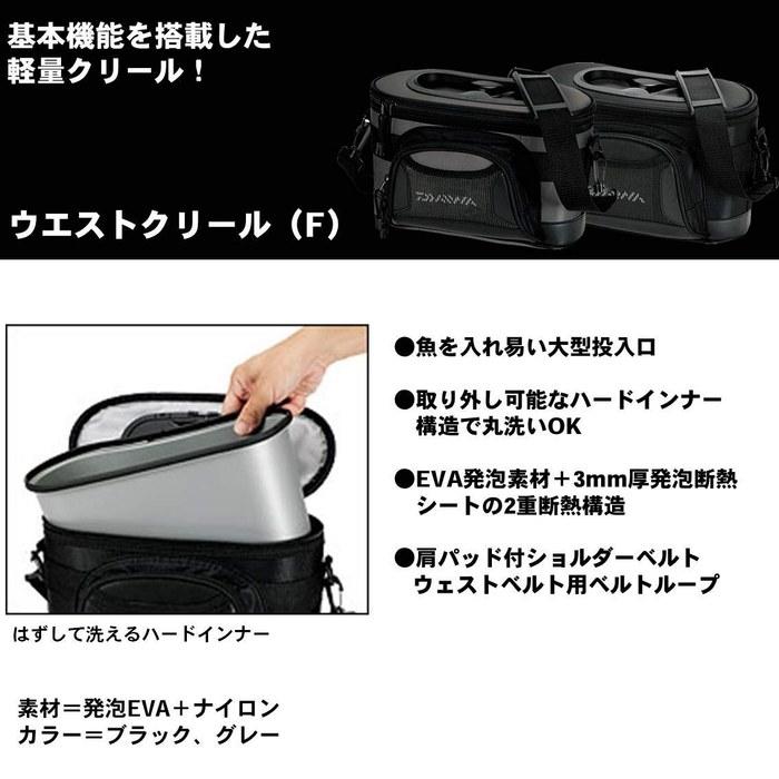 Daiwa Keiryu Bag Waist Creel 50(F) Bic Black