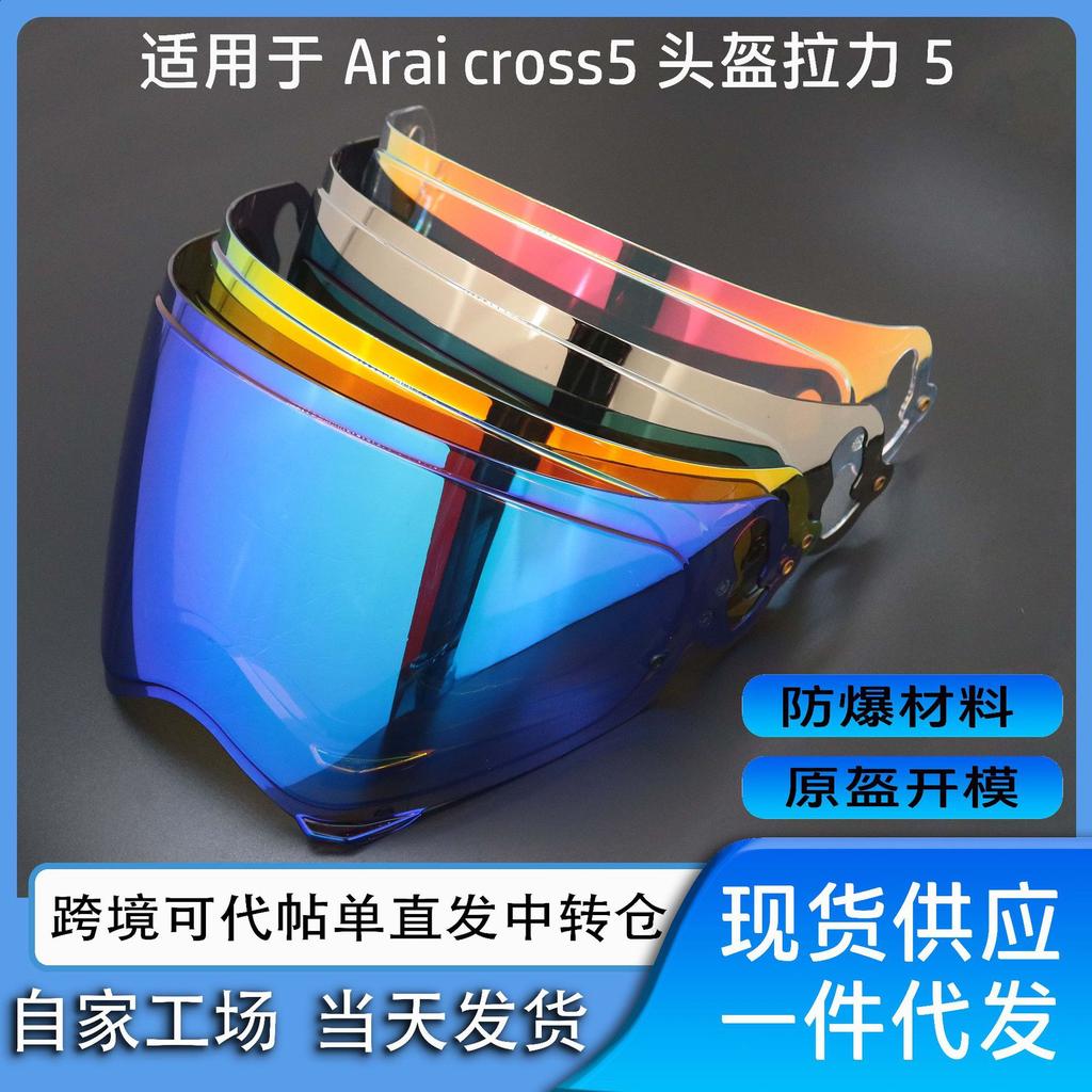 Arai Cross5 & Rally5 Helmet Universal Photochromic Anti-Fog Lens for Day/Night