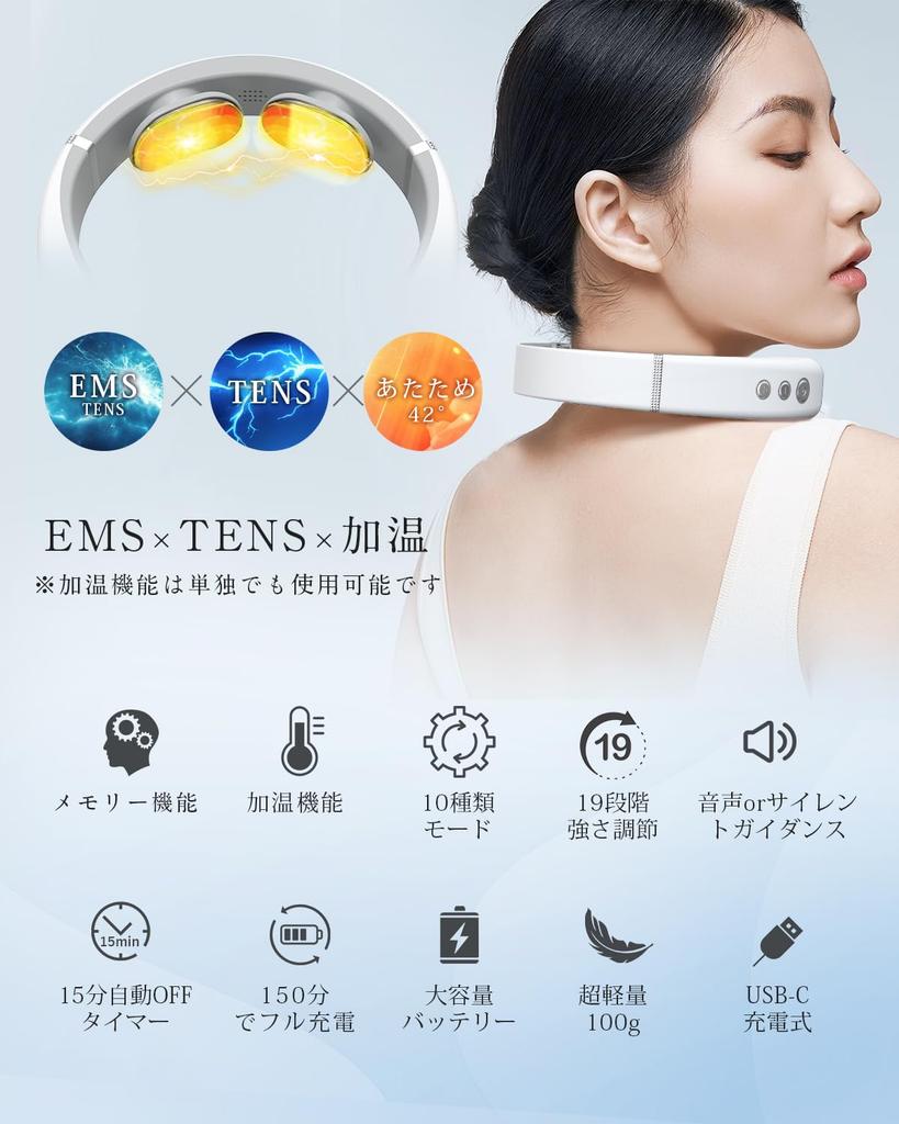 Neck neck relaxation 2025 new release TENS double effect x heating and Memory neck 19 levels of intensity 10 types of Japanese voice hot relaxation