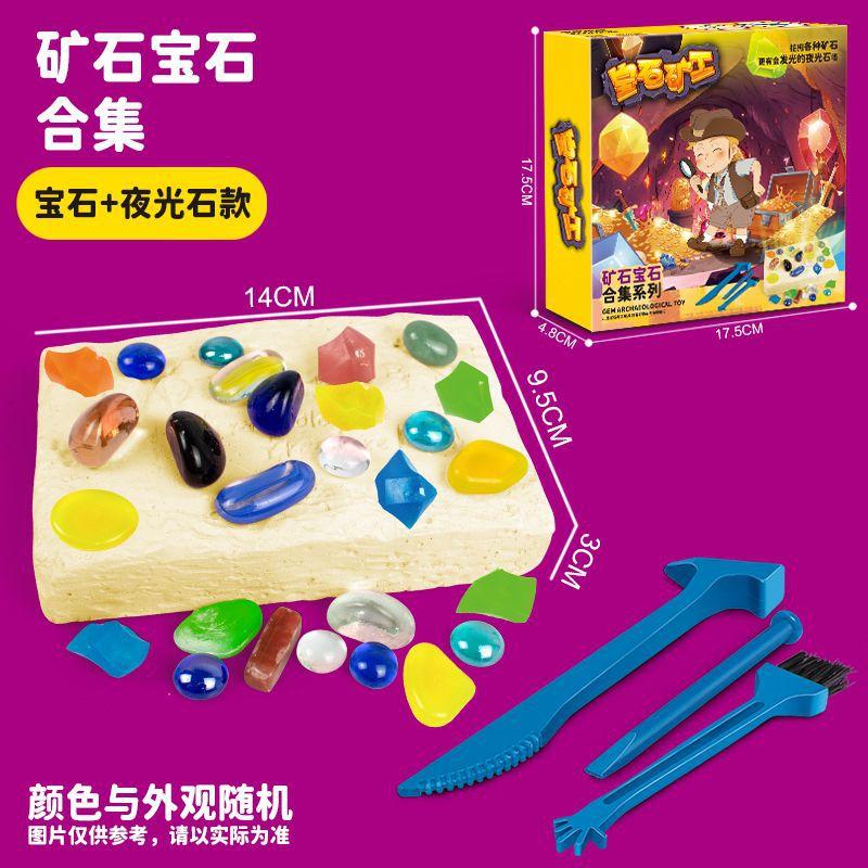 Archaeological Toy Gem Miner Series Colorful Luminous Gem Archaeological Digging Handmade Gift Blind Box Toy For Children