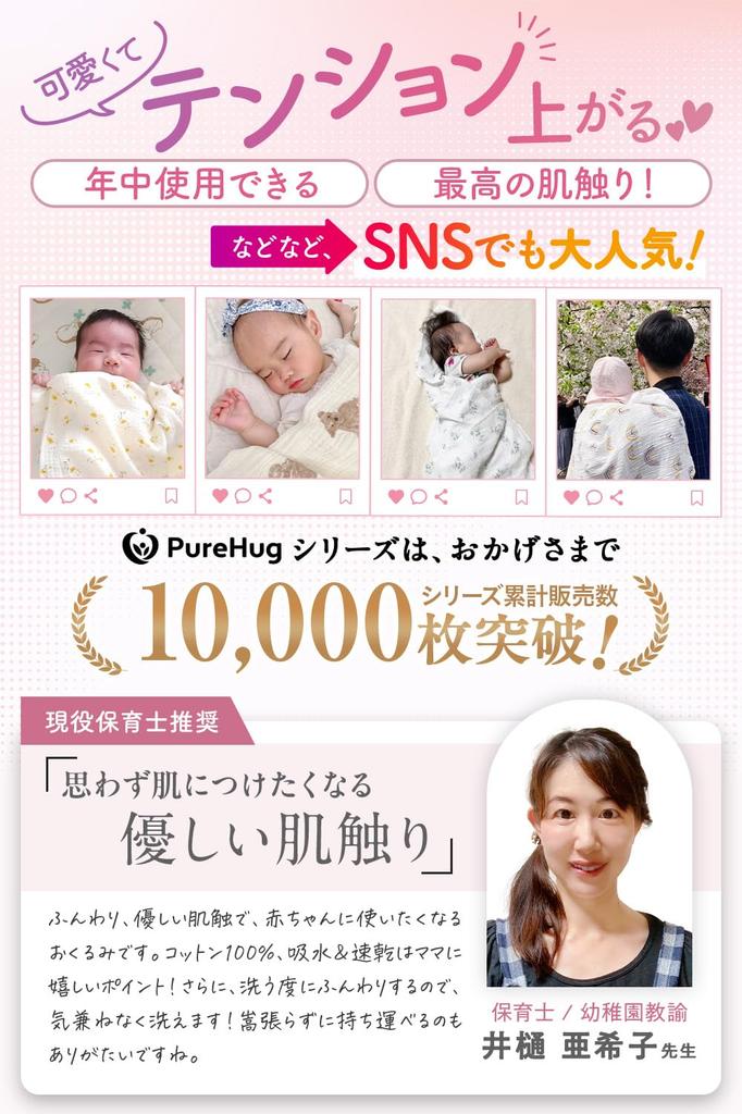 by Childcare PureHug Gauze Swaddle Blanket for and After Discharge from Hospital [Recommended Workers] Babies, Newborns, Winter,