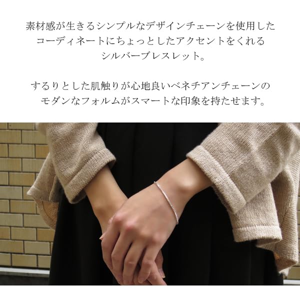 Gin No Silver 925 Venetian Chain For Adults [Shinjuku Kura] Chain, Approx. 1.4mm Wide, 17cm, Bracelet, Only, Beautiful, Elegant,