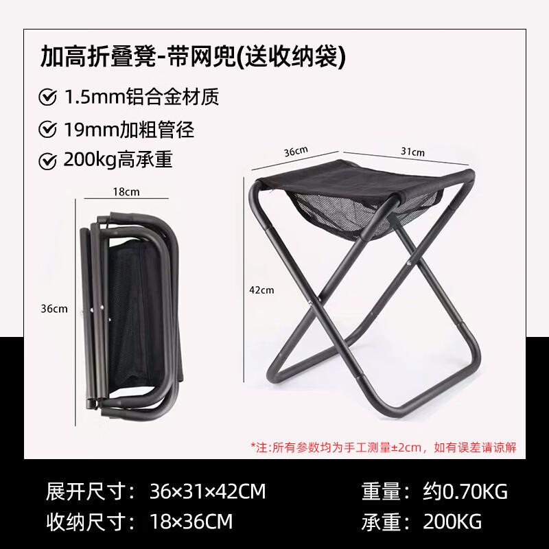 Lightweight Portable Outdoor Folding Stool