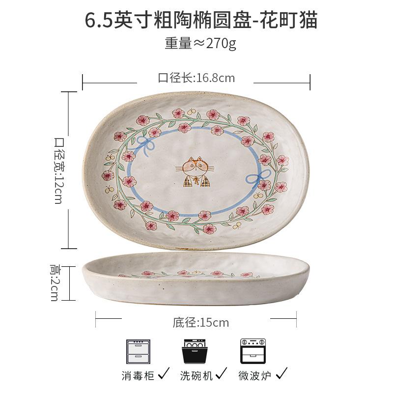 Creative Oval Plate 6.5-Inch Coarse Pottery Plate High-Value Dessert Plate Cute Small Vegetable Plate Export