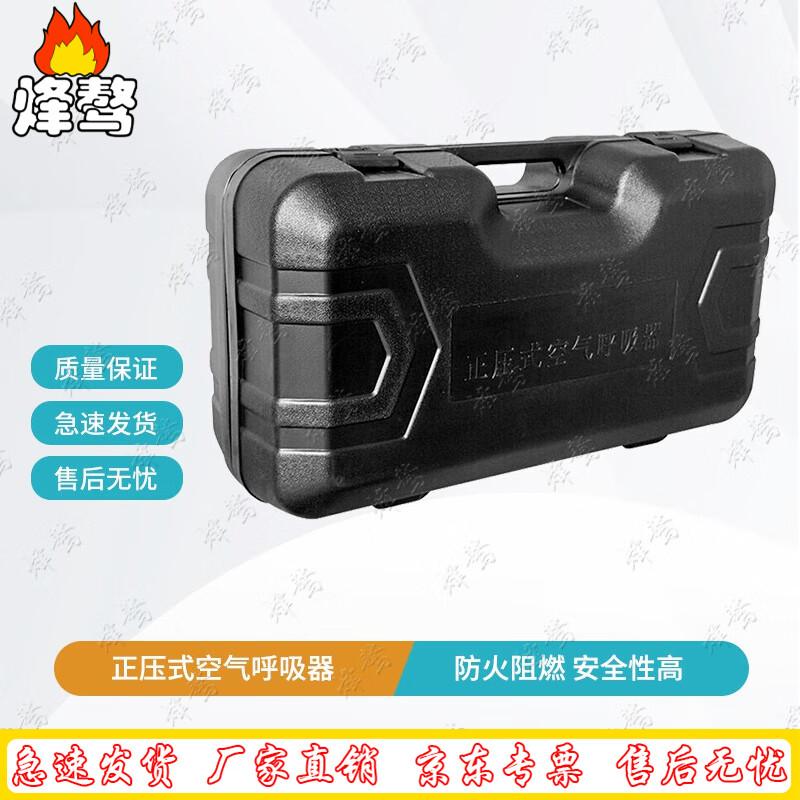 

Fengao Positive Pressure Air Respirator