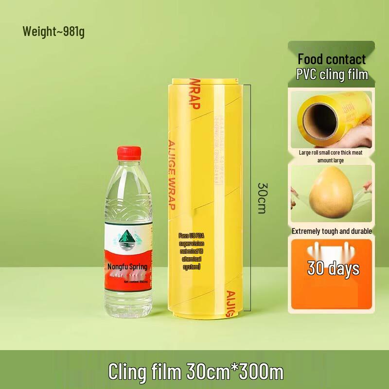 Saint Beile Food Grade PVC Cling Film