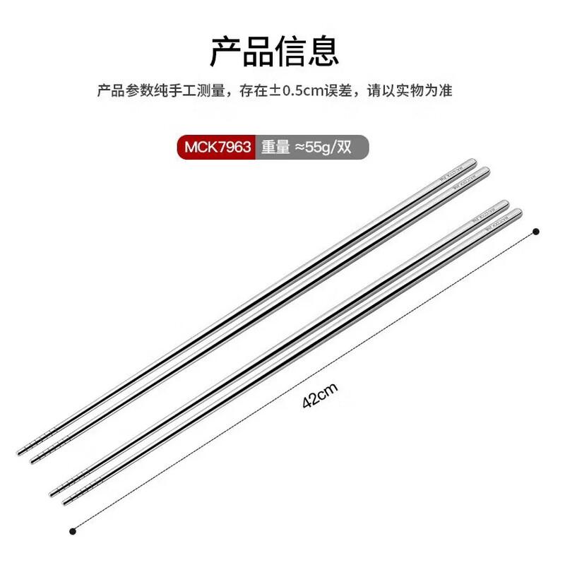 MAXCOOK 316L Stainless Steel Extra Long Chopsticks 2 пары