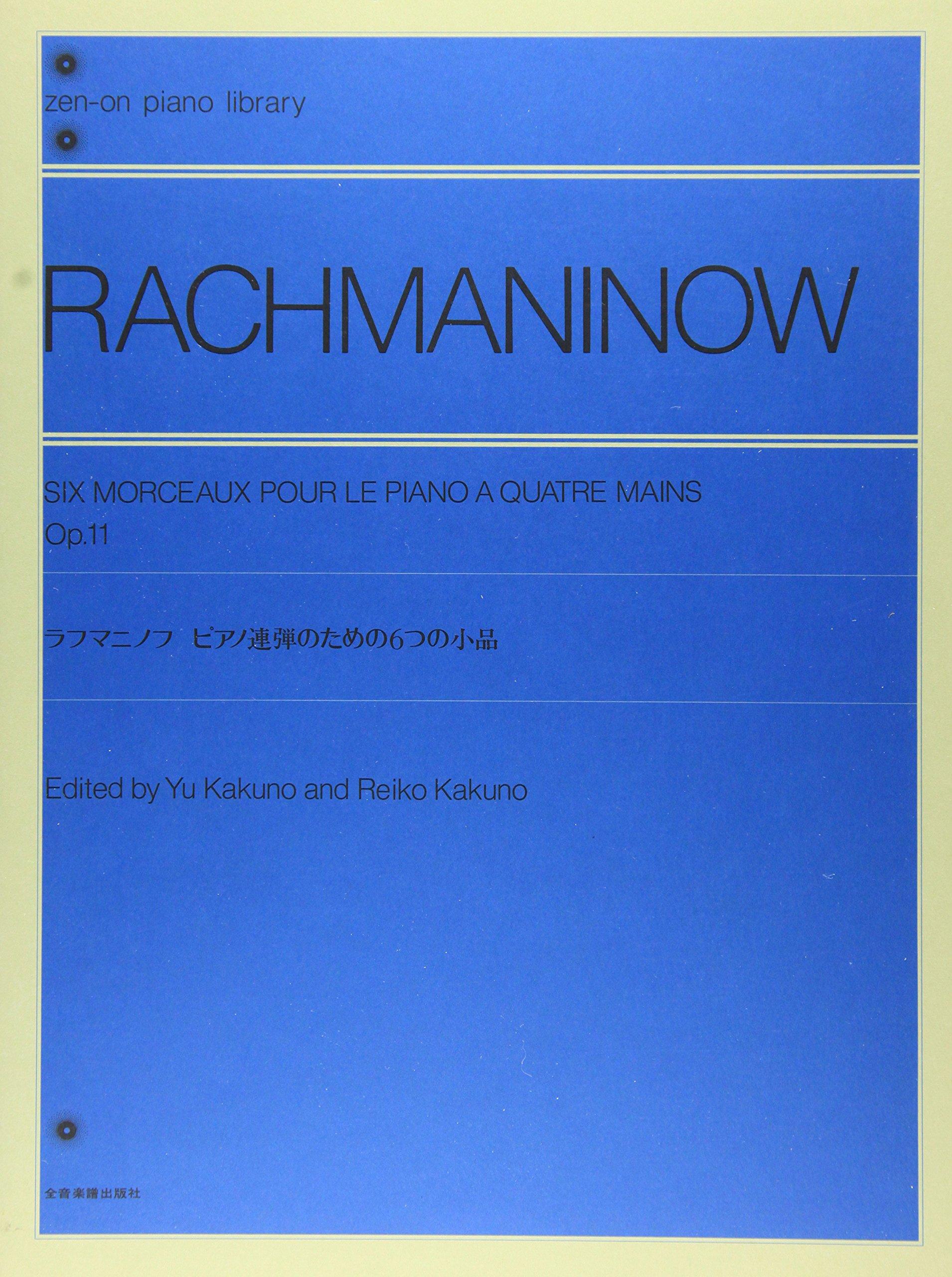 

Рахманинов Шесть пьес для фортепиано в четыре руки Zen-on Piano Library