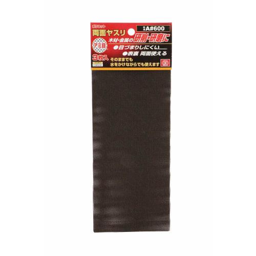 SK11 Polynet Double-Sided File for Wood and Metal, 93 X 230mm, Pack of 3, A#600 (x 2)