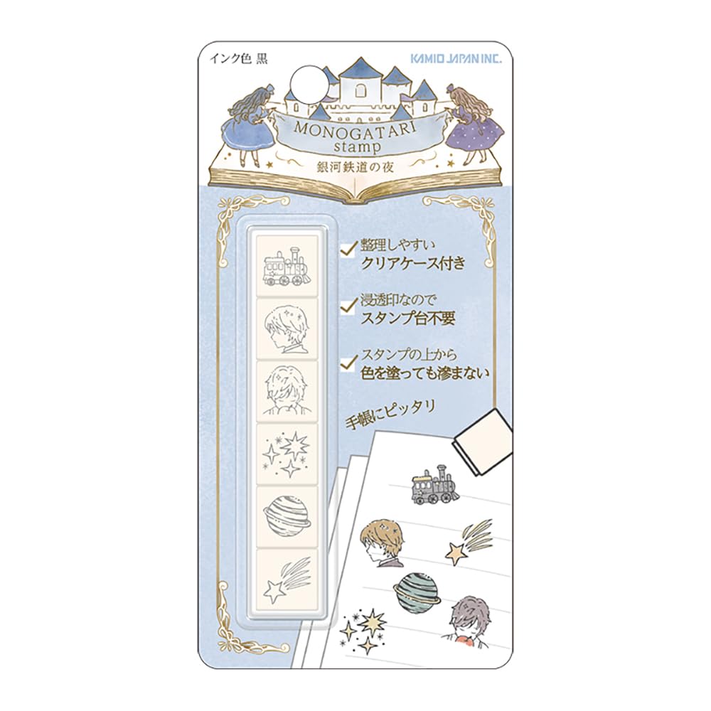 

Набор штампов Kamio Japan MONOGATARI Ночь на Галактической железной дороге 226629 6 штампов