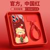 Applicable To Apple 17promax Mobile Phone Case, New Iphone16 Case 15plus Series 14 Christmas 13 Looks Good