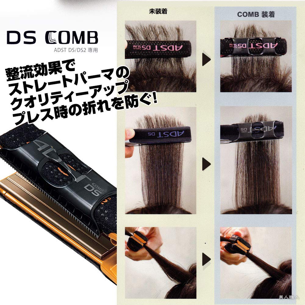 Detachable DS comb for Adost DSC-25 DS/DS2