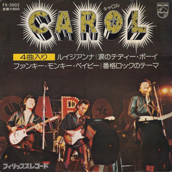 

7inch Record CAROL - Carol FX3002 PHILIPS 1975 Japan Japanese Pop/Rock Used