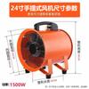 Erbeli 24-inch Portable Industrial Axial Flow Fan CN Plug (adapter Included)