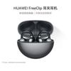 Huawei FreeClip Open-Ear True Wireless Earbuds