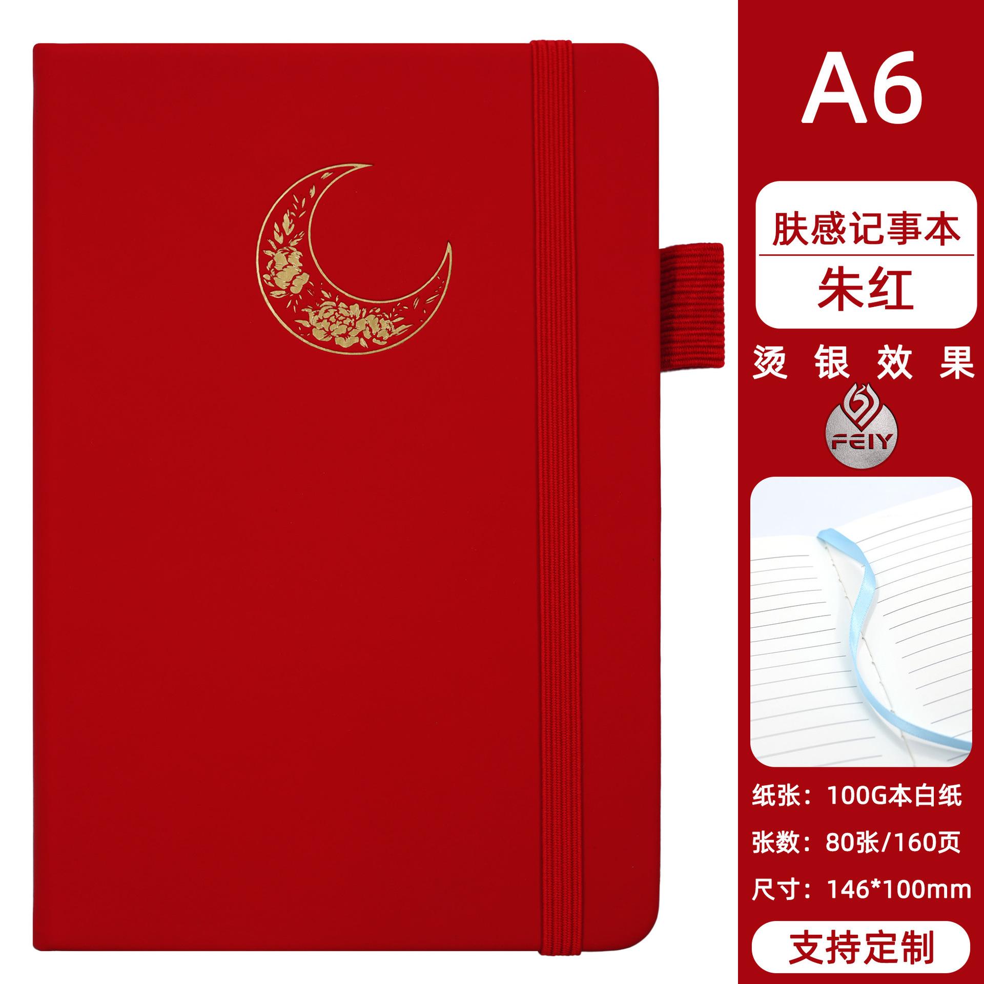 A6 small book spot portable portable portable book simple skin feeling pocket book small fresh horizontal line notebook A6 красный