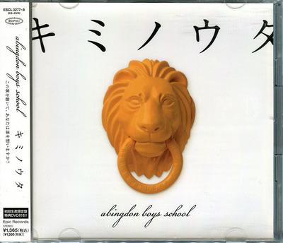 CD  - Kiminouta ESCL3277 Epic 2009 Japan ObiJapanese Pop/Rock Used