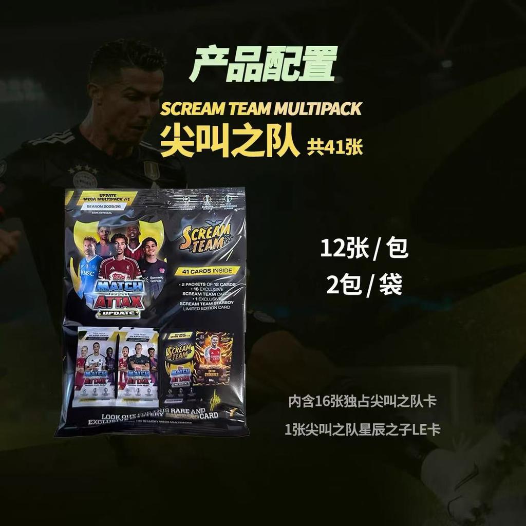 TOPPS 2025/2026 UCC Match Attax  Standard Starter Pack Yamal and Ice Cole Palmer Football Star Card Fan Collection  Full Box