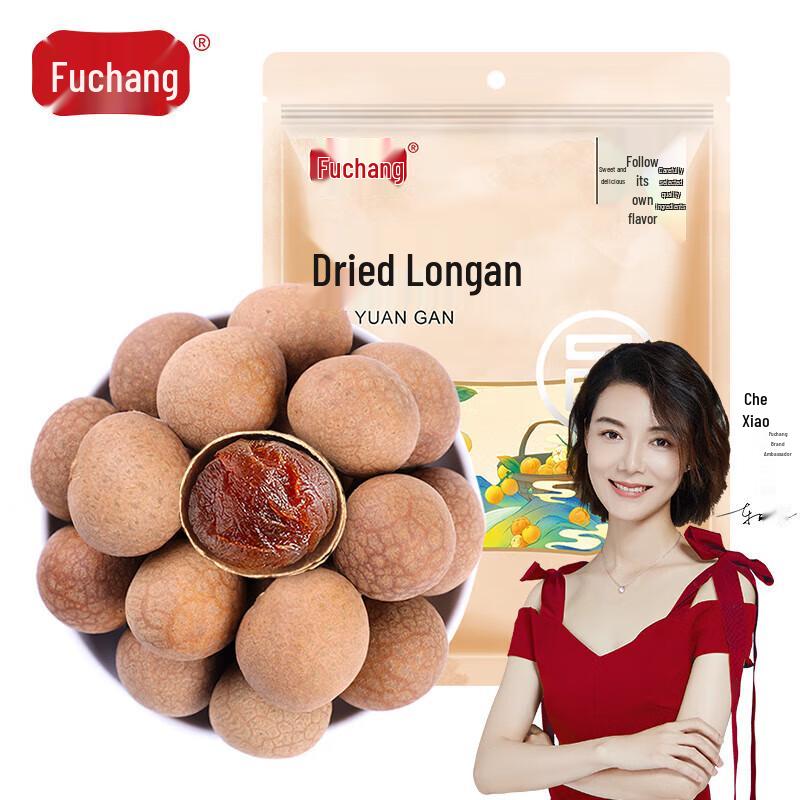 Fuchang Dried Longan Fruit