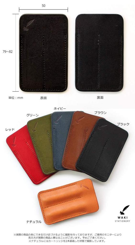 Wake Stationery Original Tochigi Leather Made In Japan Genuine Leather Fountain Pen Cartridge Case Long Type Only Red