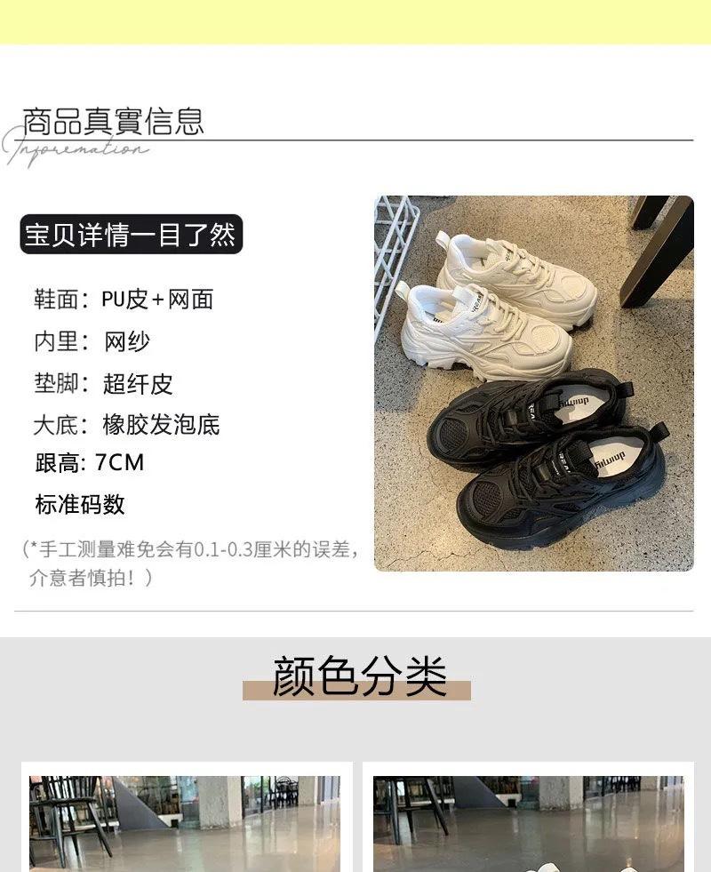 Fried Street Platform Daddy Shoes Women's Breathable Mesh 2025 Spring and Autumn New Black Versatile Casual Sneakers ins Tide