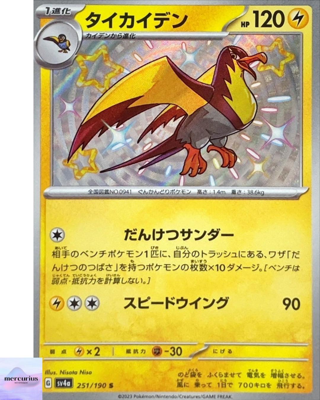 Shiny Kilowattrel S 251/190 SV4a Shiny Treasure ex Pokemon Card Japanese NM