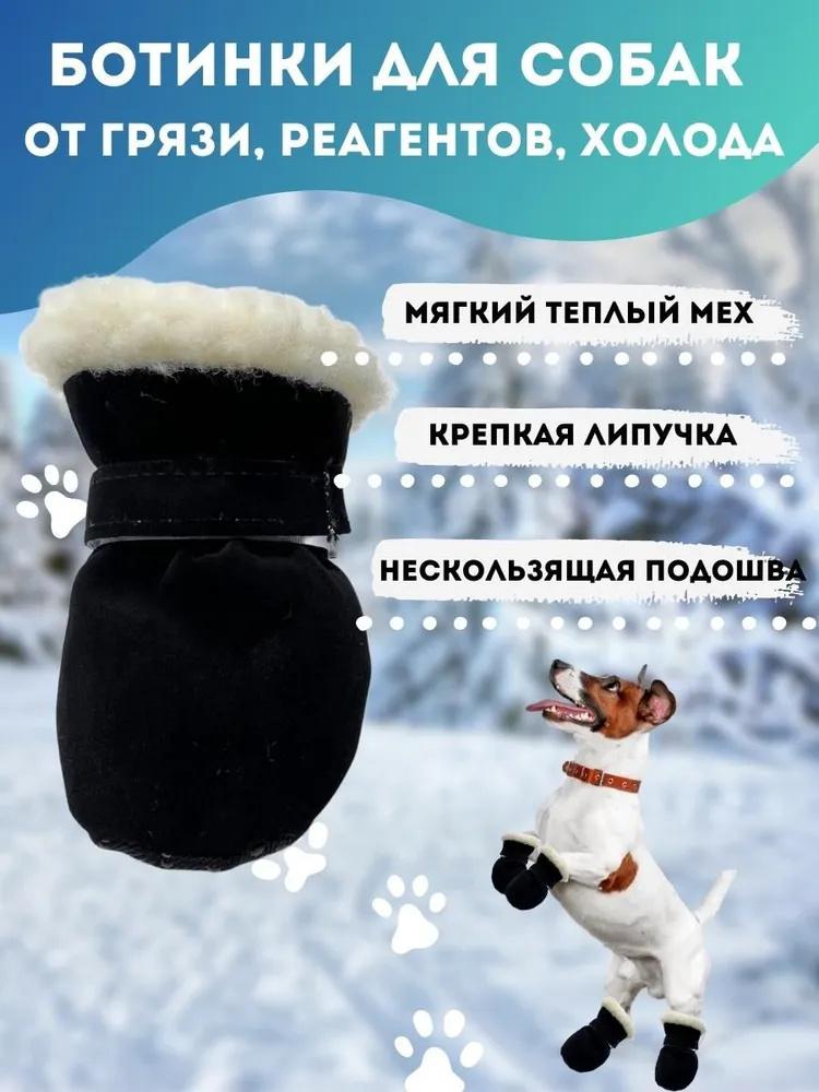 4 Pack Pet Boots For Dogs - Booties, Warm Covers For Indoor Use, Outdoor Walks & Winter/