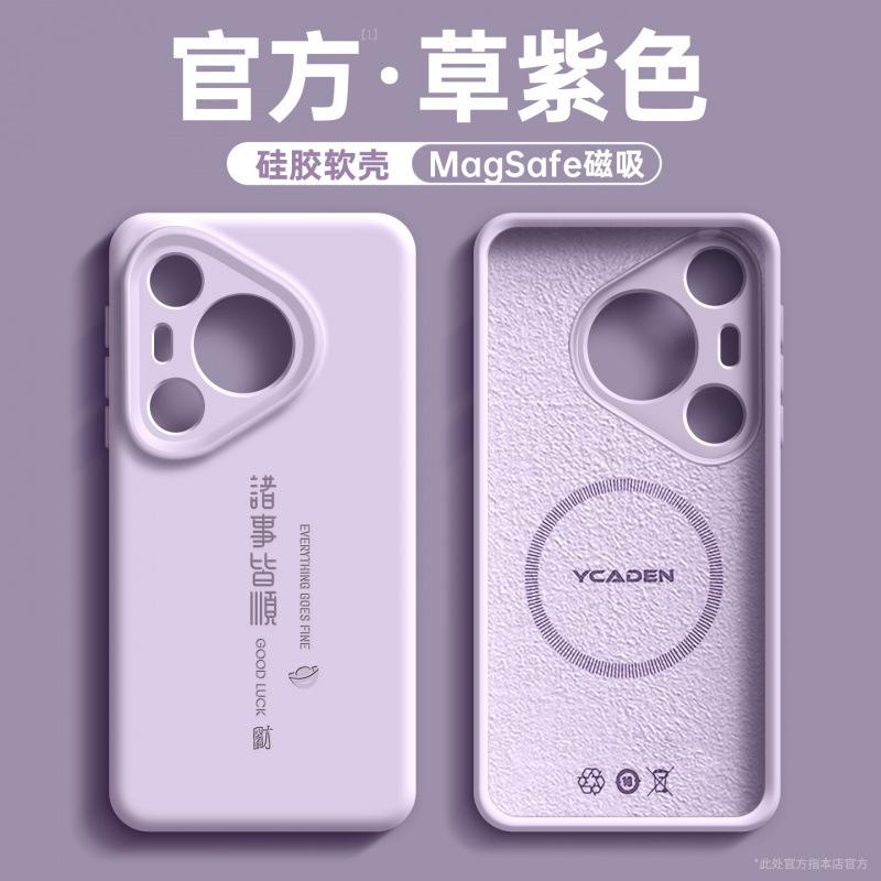Applicable to Huawei pura11 mobile phone case, new pura11pro case, liquid silicone p11 series all-inclusive anti-drop.