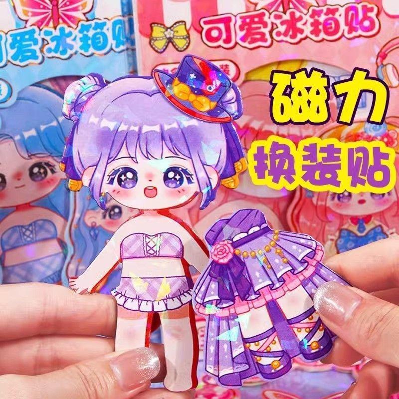 Cute Princess Dress-Up Magnetic Stickers for Kids Girl Imaginative Play DIY Materials Cartoon Refrigerator Magnet