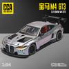 1: 24 M4 Radiant Edition Alloy Car Model Simulation Door Can Open New Year's Gift Desktop Ornament Toy