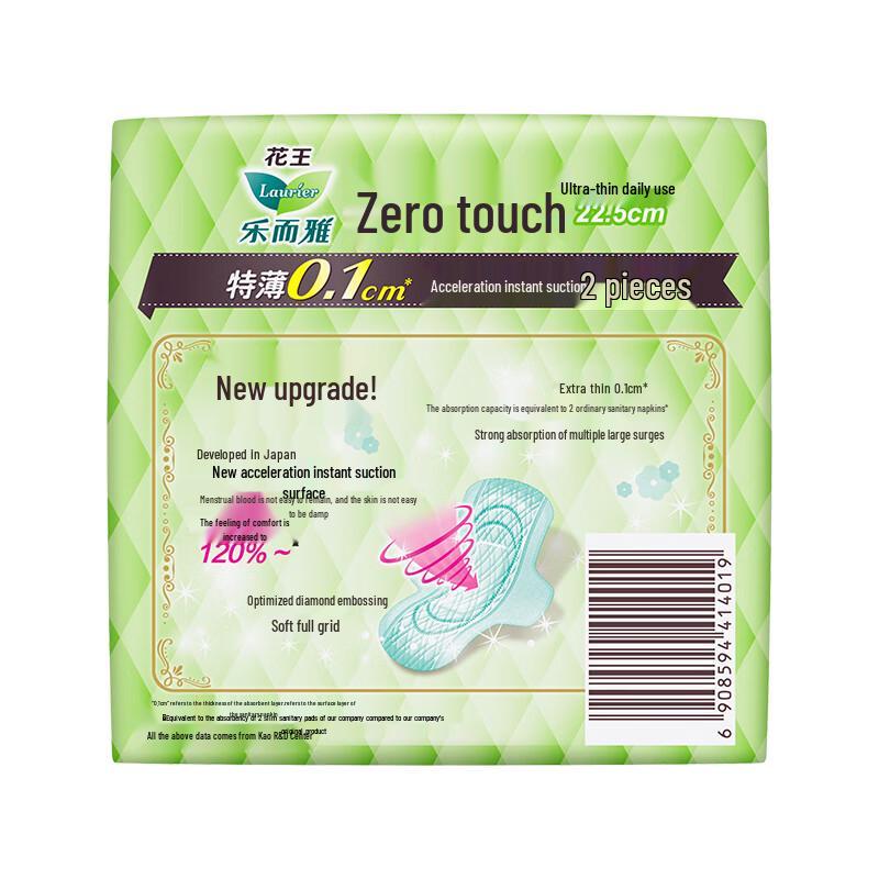 Kao Lorie Zero-Touch Ultra-Thin Daily Winged Sanitary Napkins