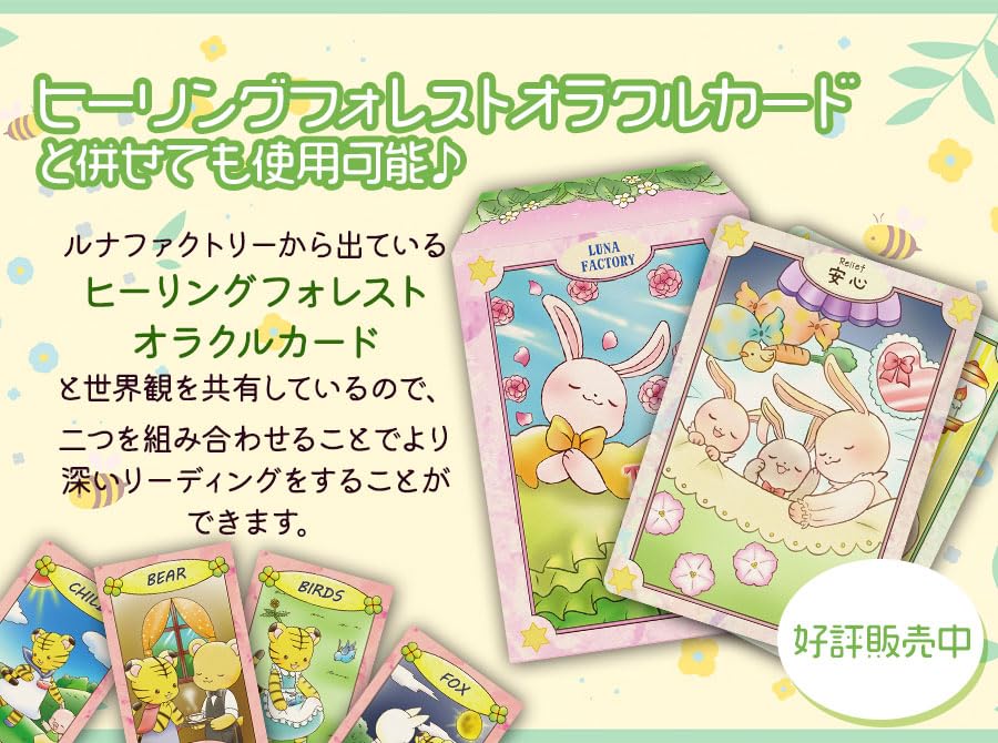 Tiger Lenormand Cards [Japanese Instruction Manual Included] Beginner-Friendly Tarot Cards [Supervised by Fortune Teller Taiga Yamabishi]