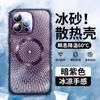 Applicable to iPhone16 heat dissipation magnetic suction matte mobile phone case Apple 15 lens all-inclusive 14 anti-drop PC wireless charging 13