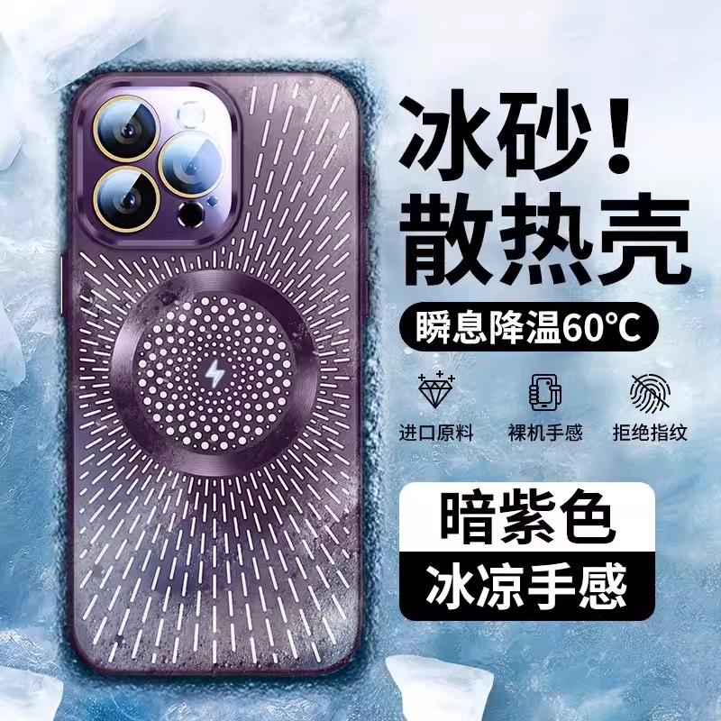 Applicable to iPhone16 heat dissipation magnetic suction matte mobile phone case Apple 15 lens all-inclusive 14 anti-drop PC wireless charging 13