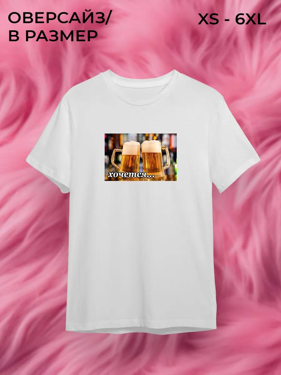 

Футболка 4XL