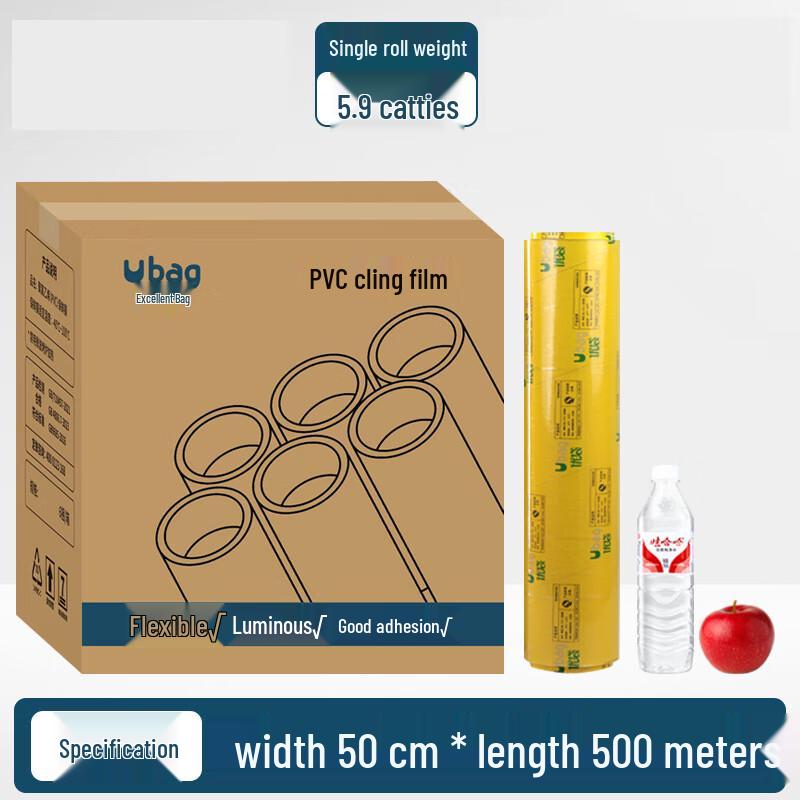 ubag Commercial Food Grade PVC Cling Film