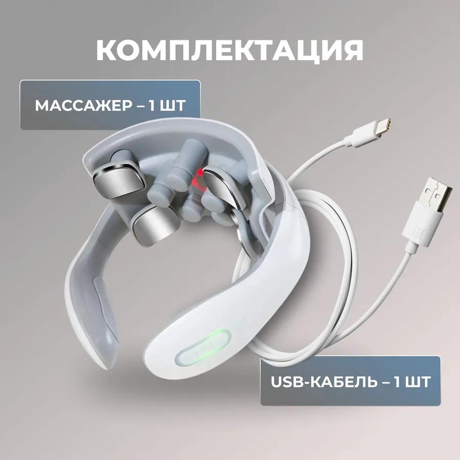 Xiaomi A Massager for the Neck and Shoulders Is Electric. Pulp Massager for the Neck