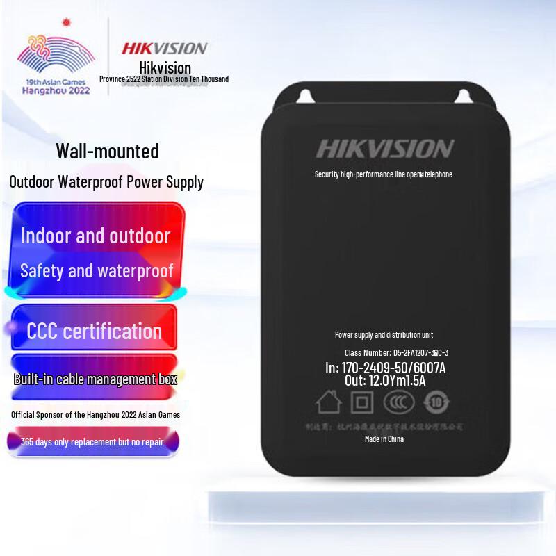 

HIKVISION Outdoor Surveillance Power Adapter with Waterproof Box